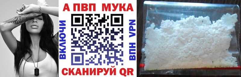 где можно купить   shop состав  Альфа ПВП кристаллы  Кочубеевское 