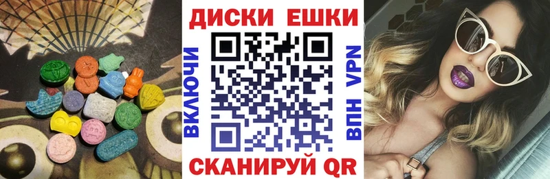 Экстази ешки  Кочубеевское 