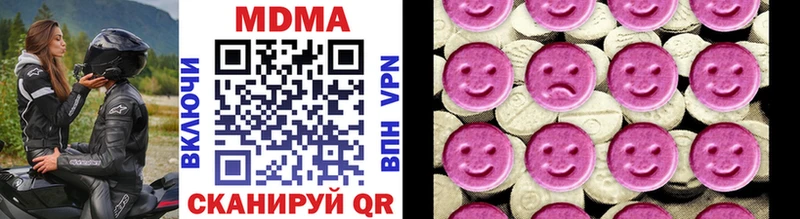 MDMA VHQ  даркнет телеграм  Кочубеевское  купить наркоту 
